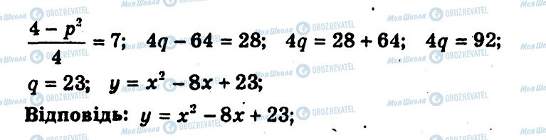 ГДЗ Алгебра 9 класс страница 100