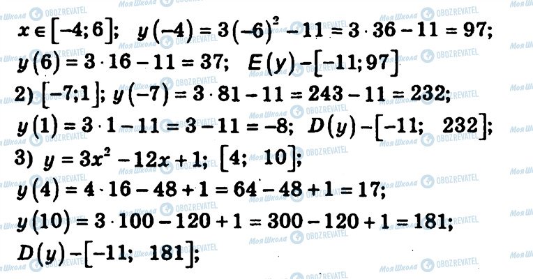 ГДЗ Алгебра 9 класс страница 103