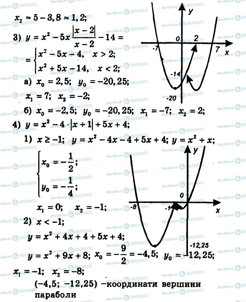ГДЗ Алгебра 9 класс страница 107