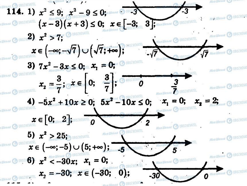 ГДЗ Алгебра 9 класс страница 114