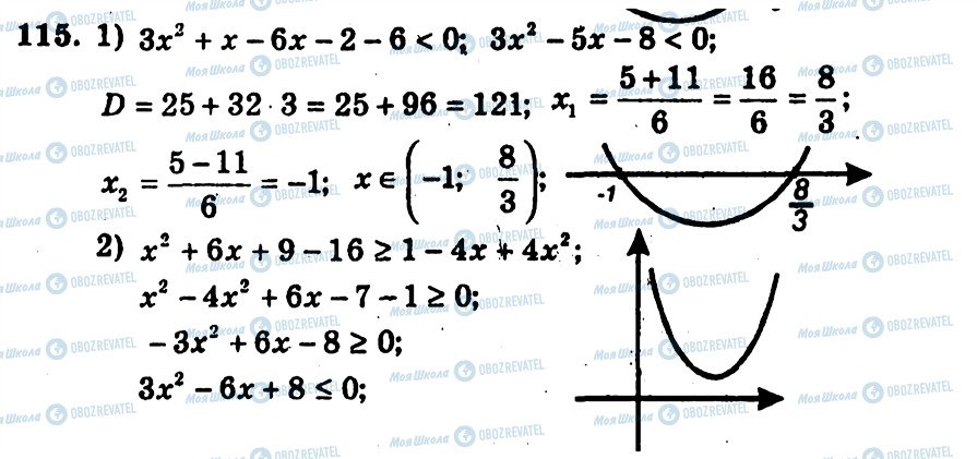 ГДЗ Алгебра 9 класс страница 115