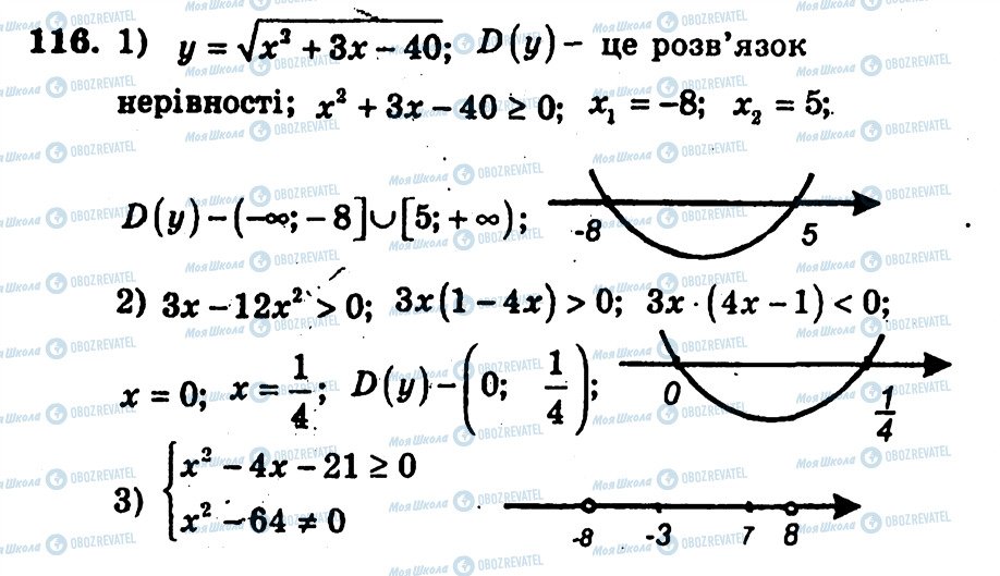 ГДЗ Алгебра 9 класс страница 116