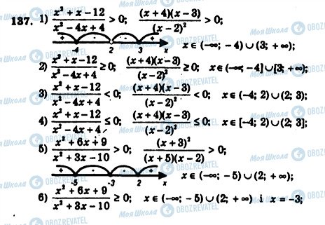 ГДЗ Алгебра 9 класс страница 137