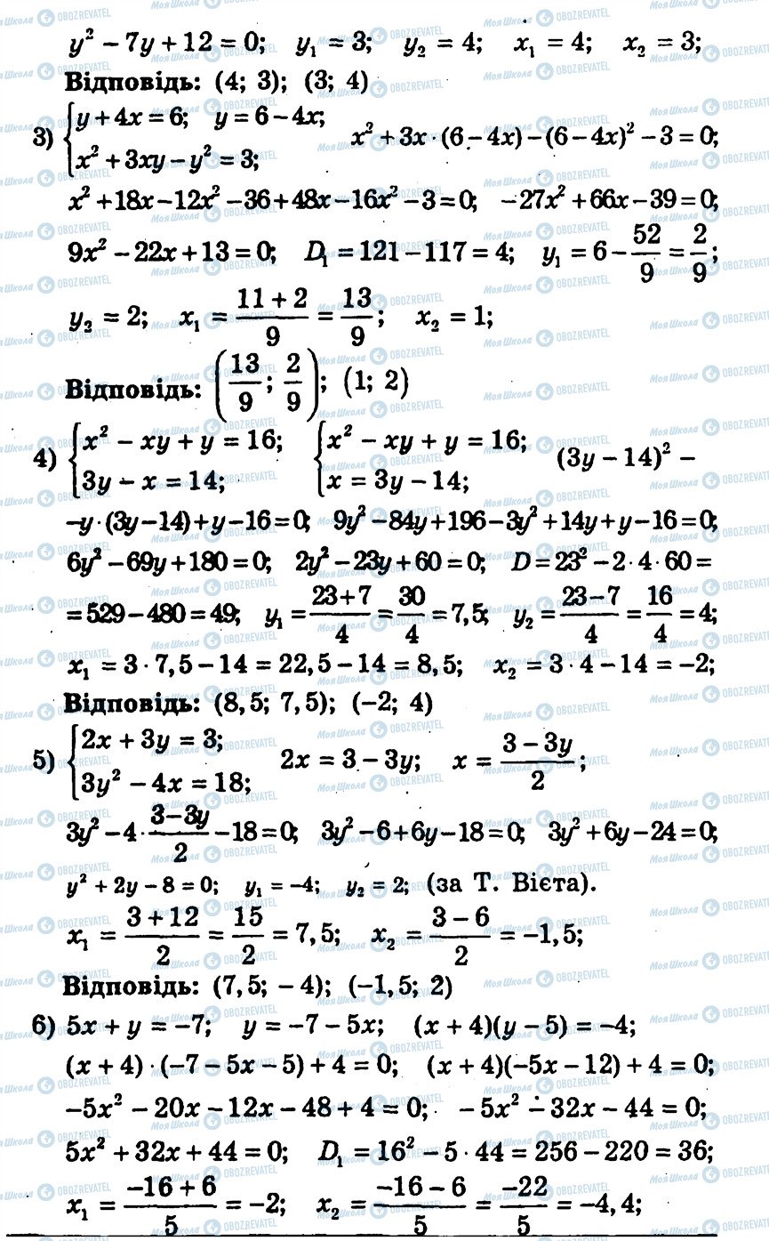 ГДЗ Алгебра 9 клас сторінка 145