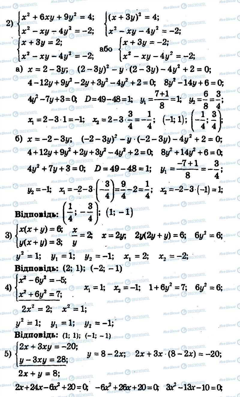 ГДЗ Алгебра 9 клас сторінка 147