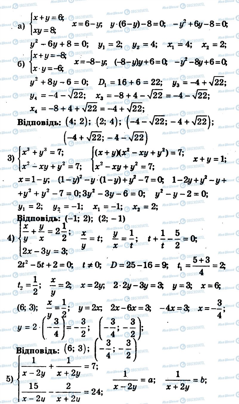 ГДЗ Алгебра 9 класс страница 148