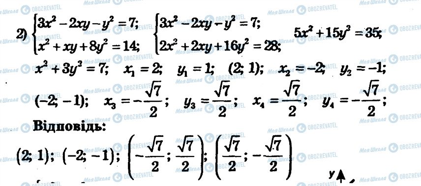 ГДЗ Алгебра 9 класс страница 149
