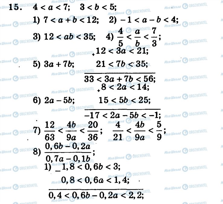 ГДЗ Алгебра 9 класс страница 15