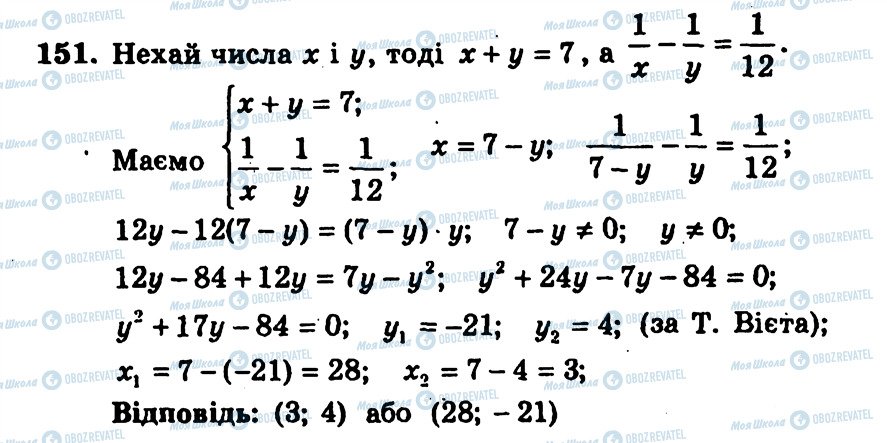 ГДЗ Алгебра 9 класс страница 151