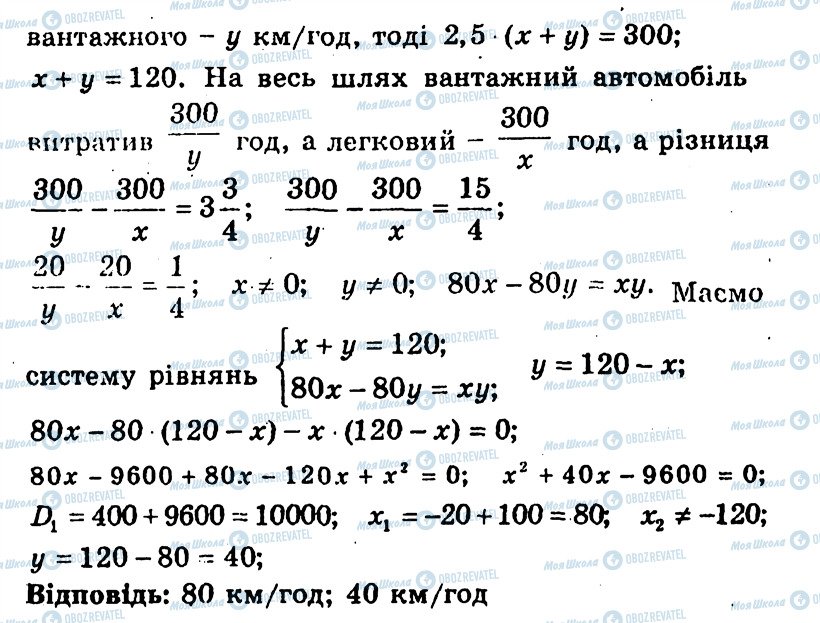 ГДЗ Алгебра 9 класс страница 155