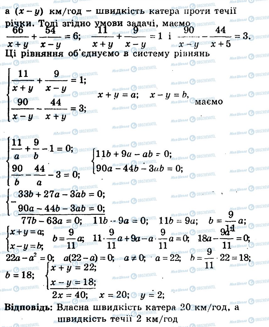 ГДЗ Алгебра 9 клас сторінка 157