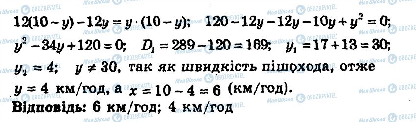 ГДЗ Алгебра 9 класс страница 158