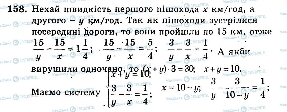 ГДЗ Алгебра 9 класс страница 158