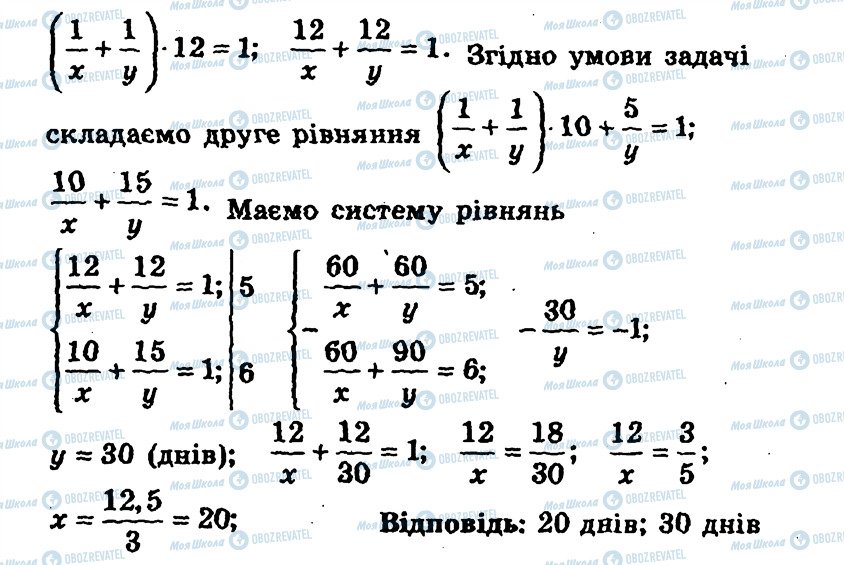 ГДЗ Алгебра 9 класс страница 160