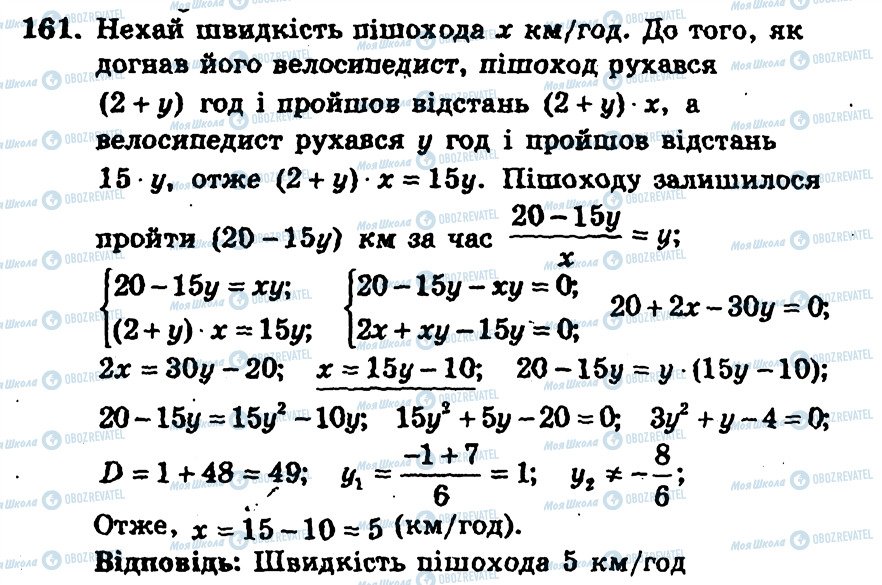 ГДЗ Алгебра 9 класс страница 161