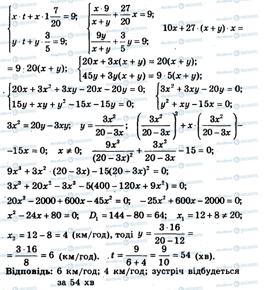 ГДЗ Алгебра 9 клас сторінка 162