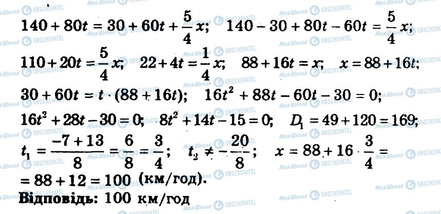 ГДЗ Алгебра 9 класс страница 163