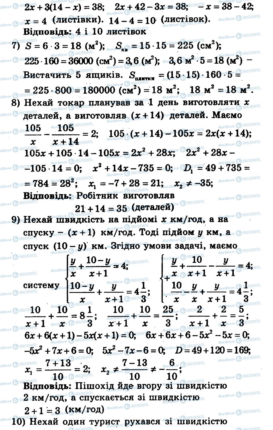 ГДЗ Алгебра 9 класс страница 165