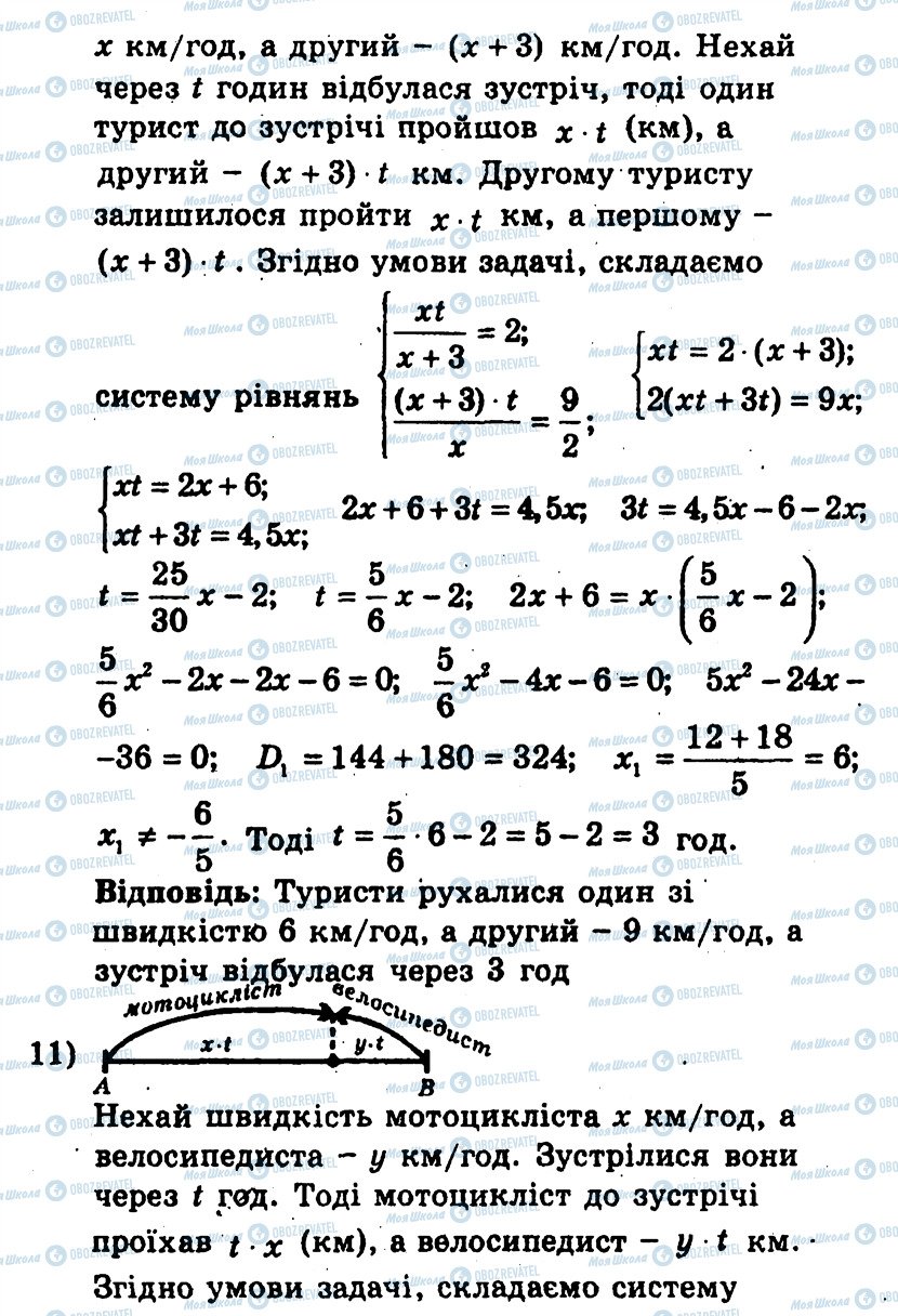 ГДЗ Алгебра 9 клас сторінка 165
