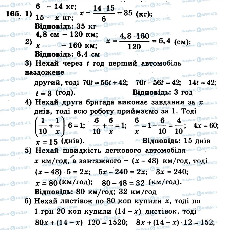 ГДЗ Алгебра 9 класс страница 165