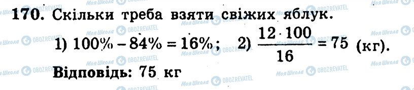 ГДЗ Алгебра 9 класс страница 170