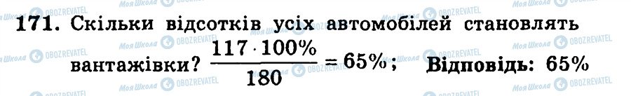 ГДЗ Алгебра 9 класс страница 171