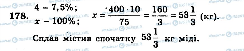 ГДЗ Алгебра 9 класс страница 178