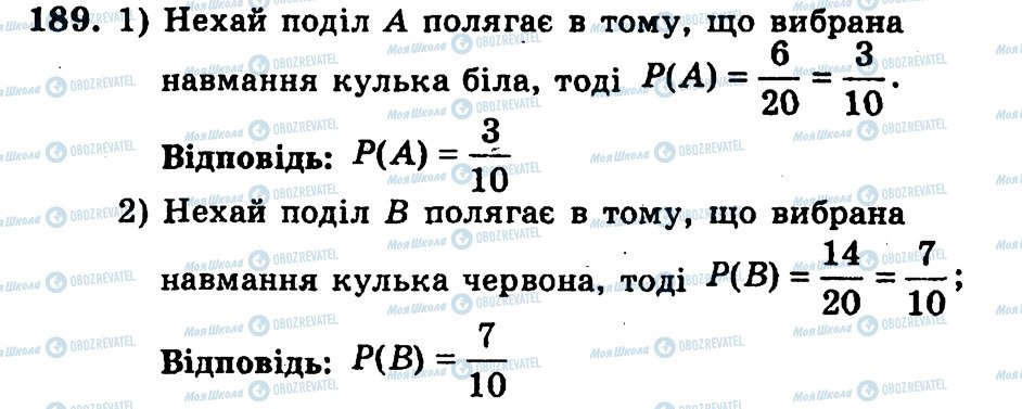 ГДЗ Алгебра 9 класс страница 179