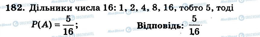 ГДЗ Алгебра 9 класс страница 182