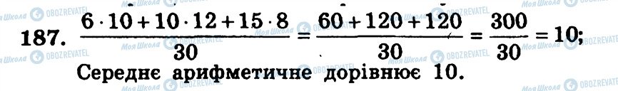 ГДЗ Алгебра 9 класс страница 187