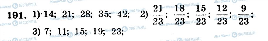 ГДЗ Алгебра 9 класс страница 191
