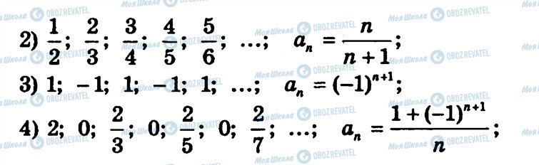 ГДЗ Алгебра 9 класс страница 199