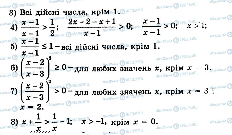 ГДЗ Алгебра 9 класс страница 20