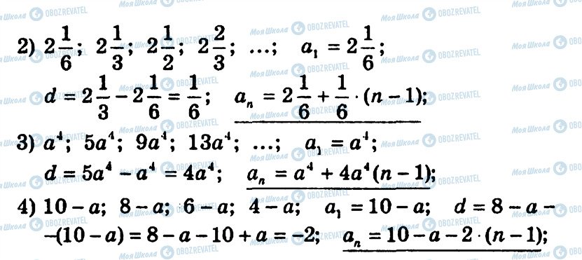 ГДЗ Алгебра 9 класс страница 205