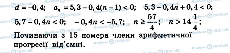 ГДЗ Алгебра 9 класс страница 210