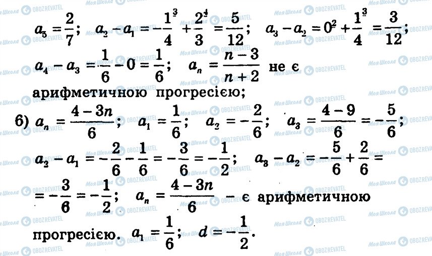 ГДЗ Алгебра 9 класс страница 214