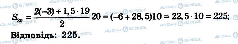 ГДЗ Алгебра 9 класс страница 223