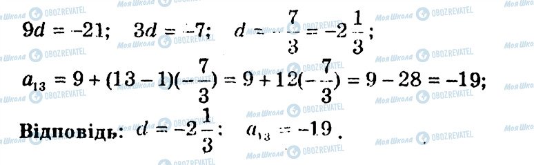 ГДЗ Алгебра 9 класс страница 228