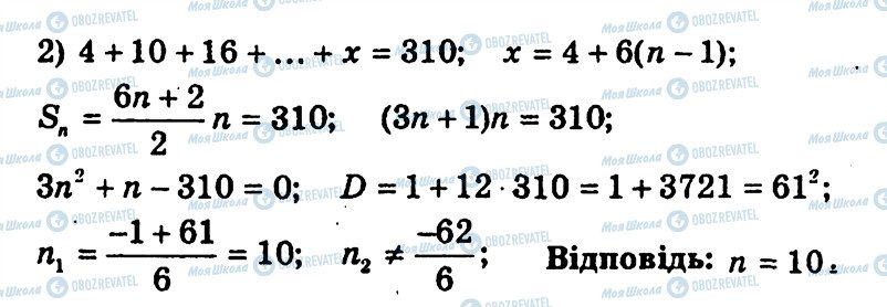 ГДЗ Алгебра 9 клас сторінка 236