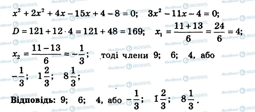 ГДЗ Алгебра 9 класс страница 246
