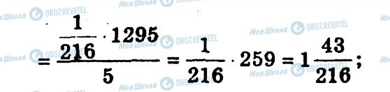 ГДЗ Алгебра 9 класс страница 248