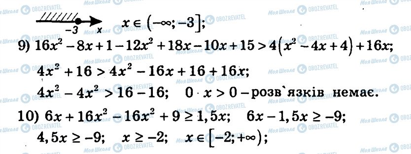 ГДЗ Алгебра 9 класс страница 25