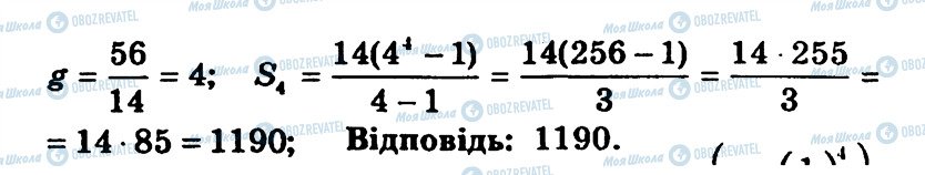ГДЗ Алгебра 9 класс страница 251