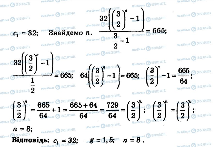 ГДЗ Алгебра 9 клас сторінка 255