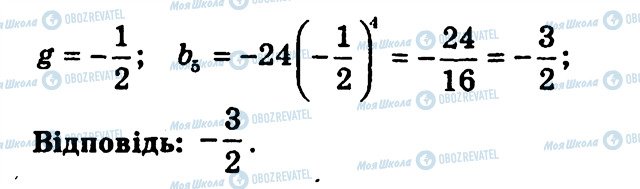 ГДЗ Алгебра 9 класс страница 258