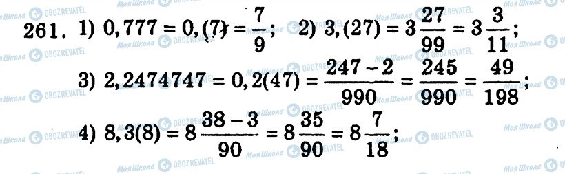ГДЗ Алгебра 9 класс страница 261