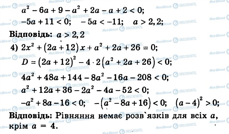 ГДЗ Алгебра 9 класс страница 31