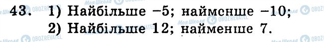 ГДЗ Алгебра 9 класс страница 43