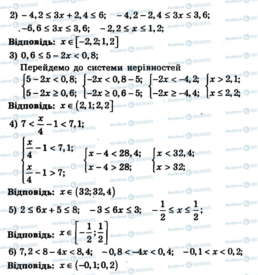 ГДЗ Алгебра 9 класс страница 49