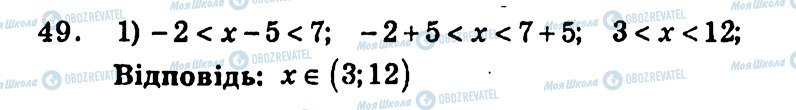 ГДЗ Алгебра 9 класс страница 49